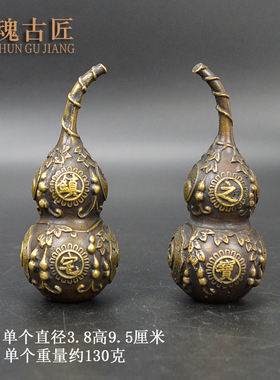 铜魂古匠黄铜怀旧复古