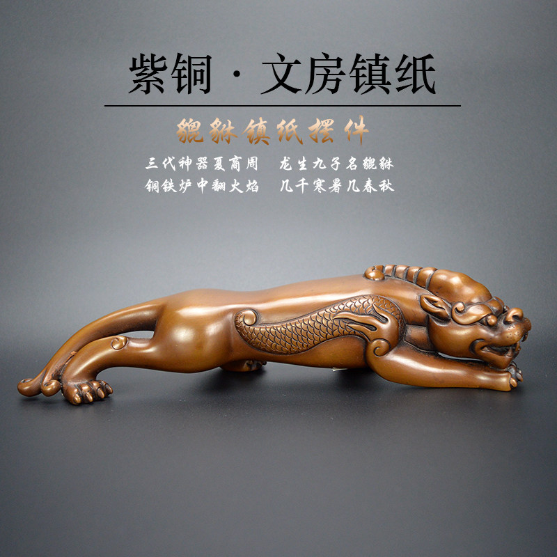 紫铜家居摆件书房客厅造型独特