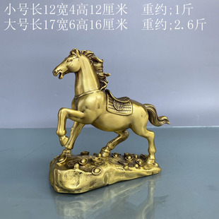 黄铜马摆件中式发财马生肖马元宝马装饰客厅玄关桌面工艺品礼品