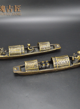 茶道铜艺乌篷船摆件纯铜渔船手把件仿古精工古玩桌面摆设生日礼物