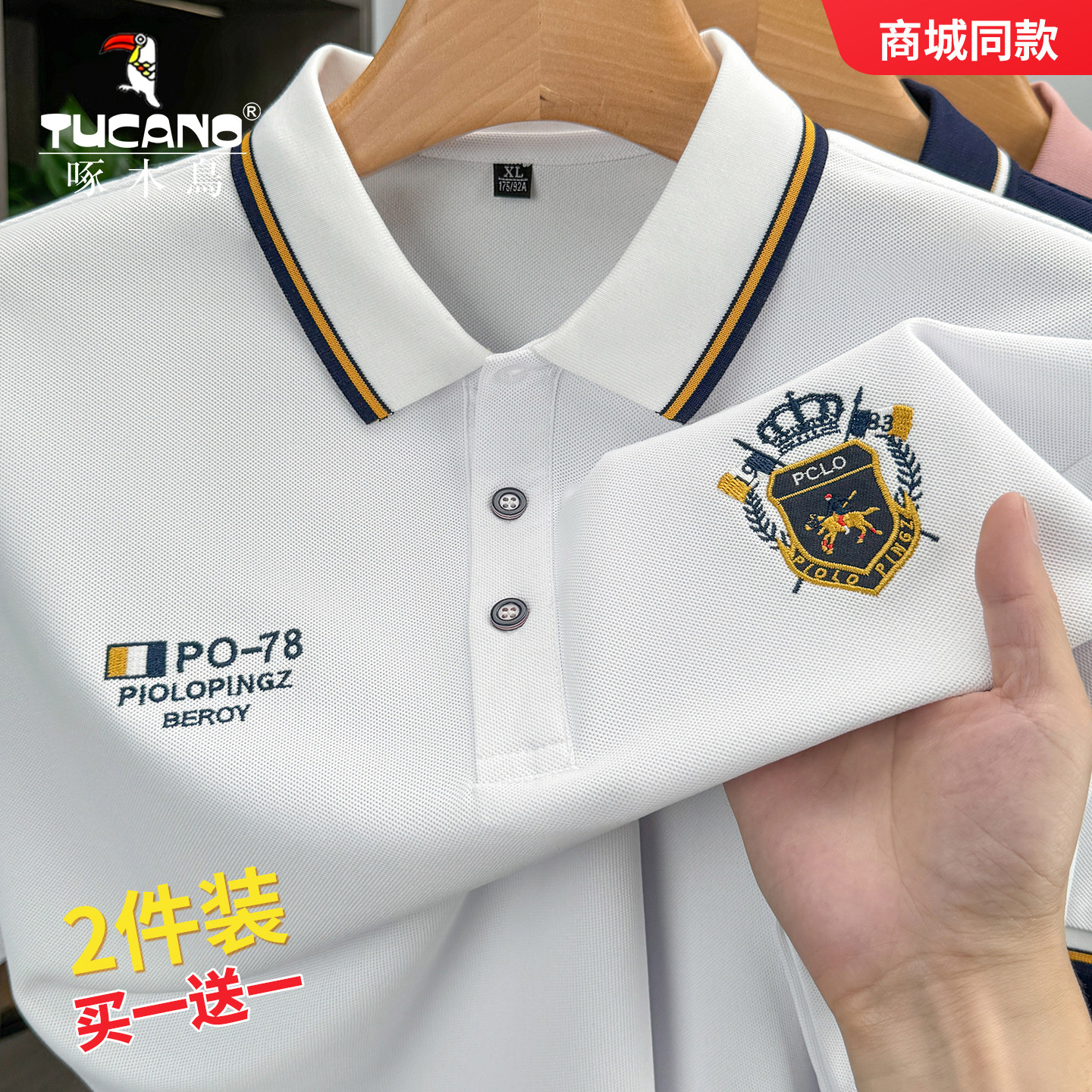 啄木鸟男士POLO衫夏季薄款翻领刺绣短袖T恤休闲商务中年男装上衣