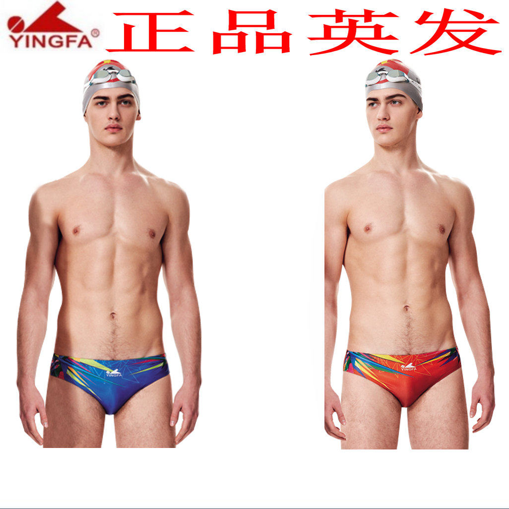 Maillot de bain homme - Ref 2533926 Image 1