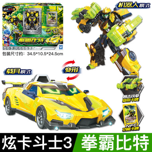 正版炫卡斗士3第三季玩具拳霸比特变形机器人儿童男孩2机甲二金刚