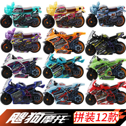 爱动飕狗摩托车玩具拼装新版全套轨道车2025水晶新款限定搜狗正版