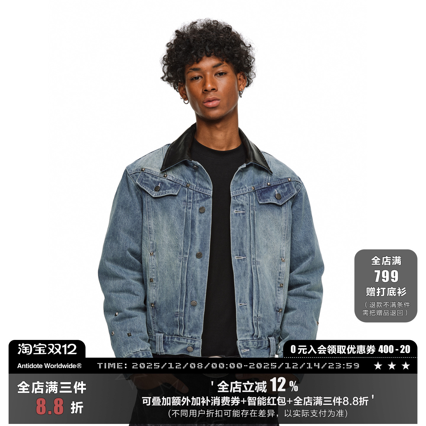 ANTIDOTE美式复古铆钉拼接皮领工装羽绒服男短宽羽绒内胆牛仔外套