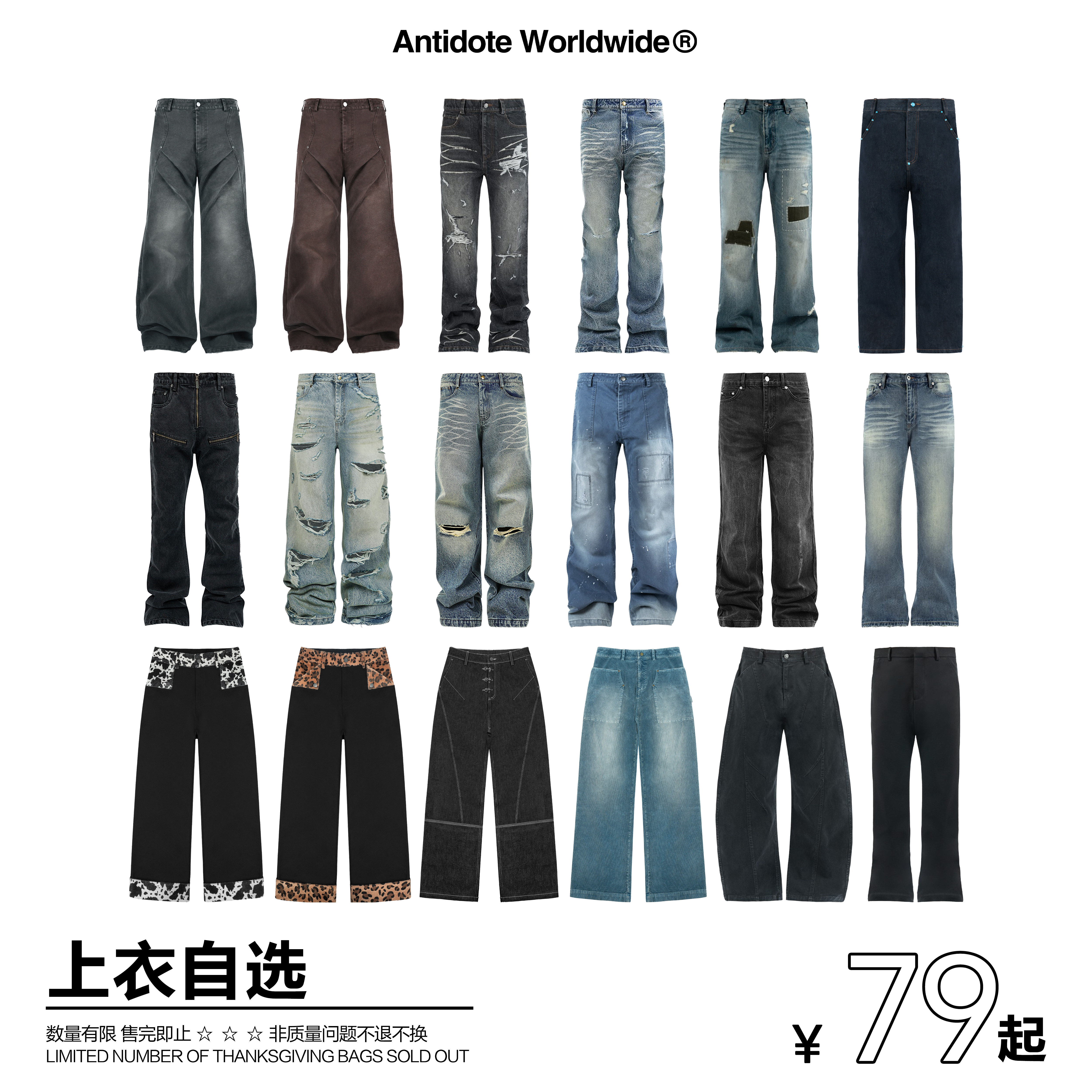 ANTIDOTE 25SS秋冬清仓【裤装】