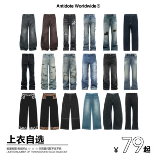 ANTIDOTE 25SS秋冬清仓【裤装】