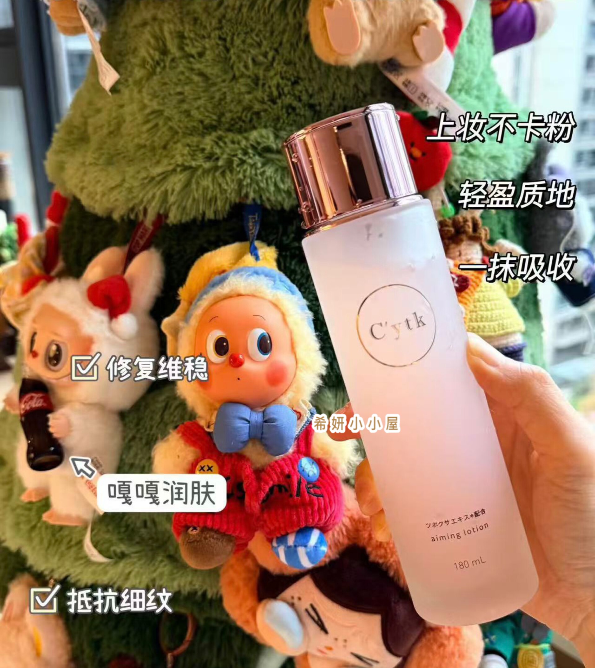 现货日本土CYTK 细胞紧致弹性保湿嫩滑积雪草机能爽肤化妆水180ml