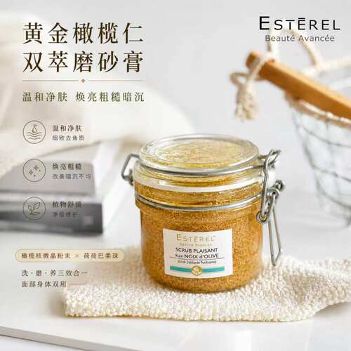 【身体磨砂膏】意大利伊丝萃Esterel橄榄核双萃净澈洗磨养三合一