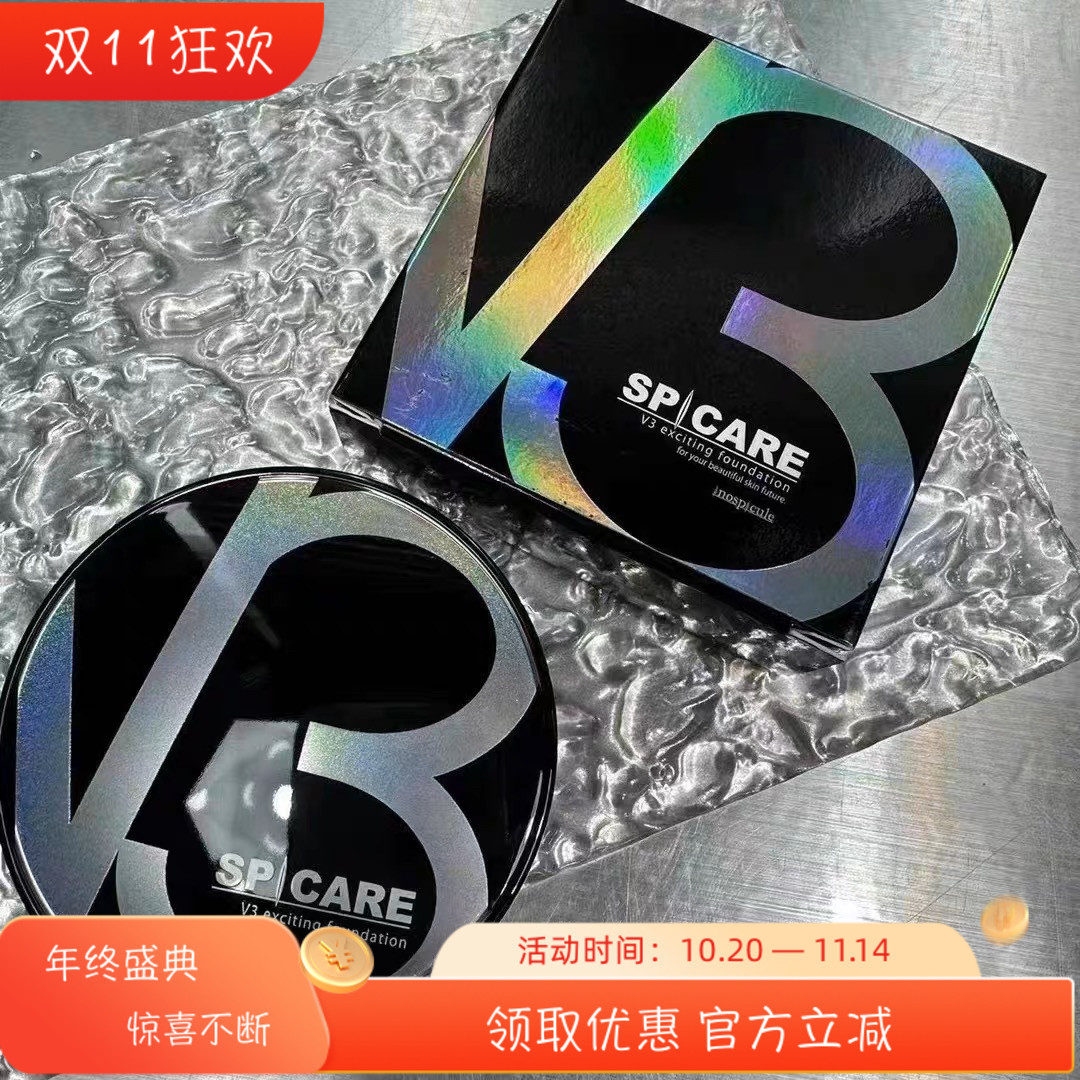 日本v3气垫Spicare天然微针水光养肤保湿透亮遮瑕持久黑科技粉底