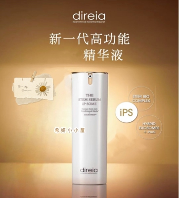 现货 日本院线direia iPS细胞上清液高浓度精华30ml老化护理透亮