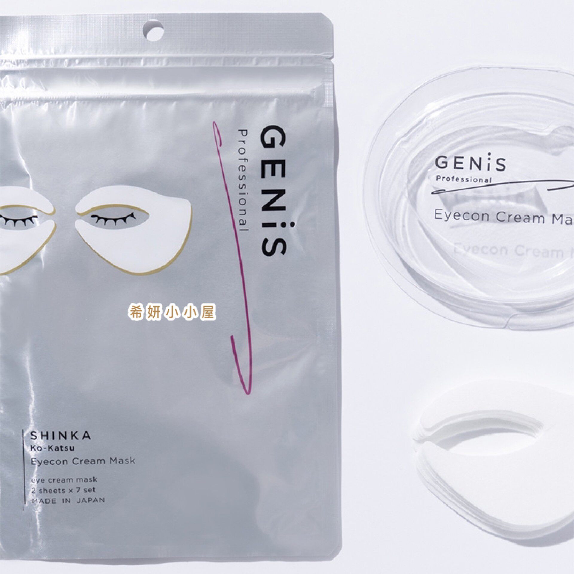 日本小众高端好物 Genis 亮眼精华眼膜Eyecon Cream Mask7对