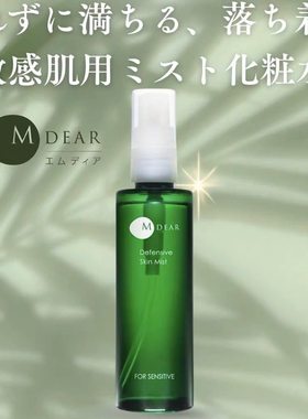 现日本院线mdear Defensive Skin Mist敏敏肌修护喷雾爽肤水100ml