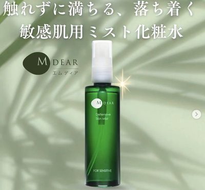 现日本院线mdear Defensive Skin Mist敏敏肌修护喷雾爽肤水100ml