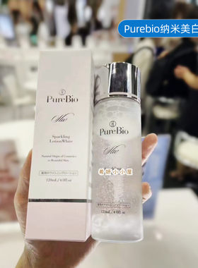 日本PureBio注氧化妆水纳米小分子渗透光泽亮肤色 细胞紧致精粹水