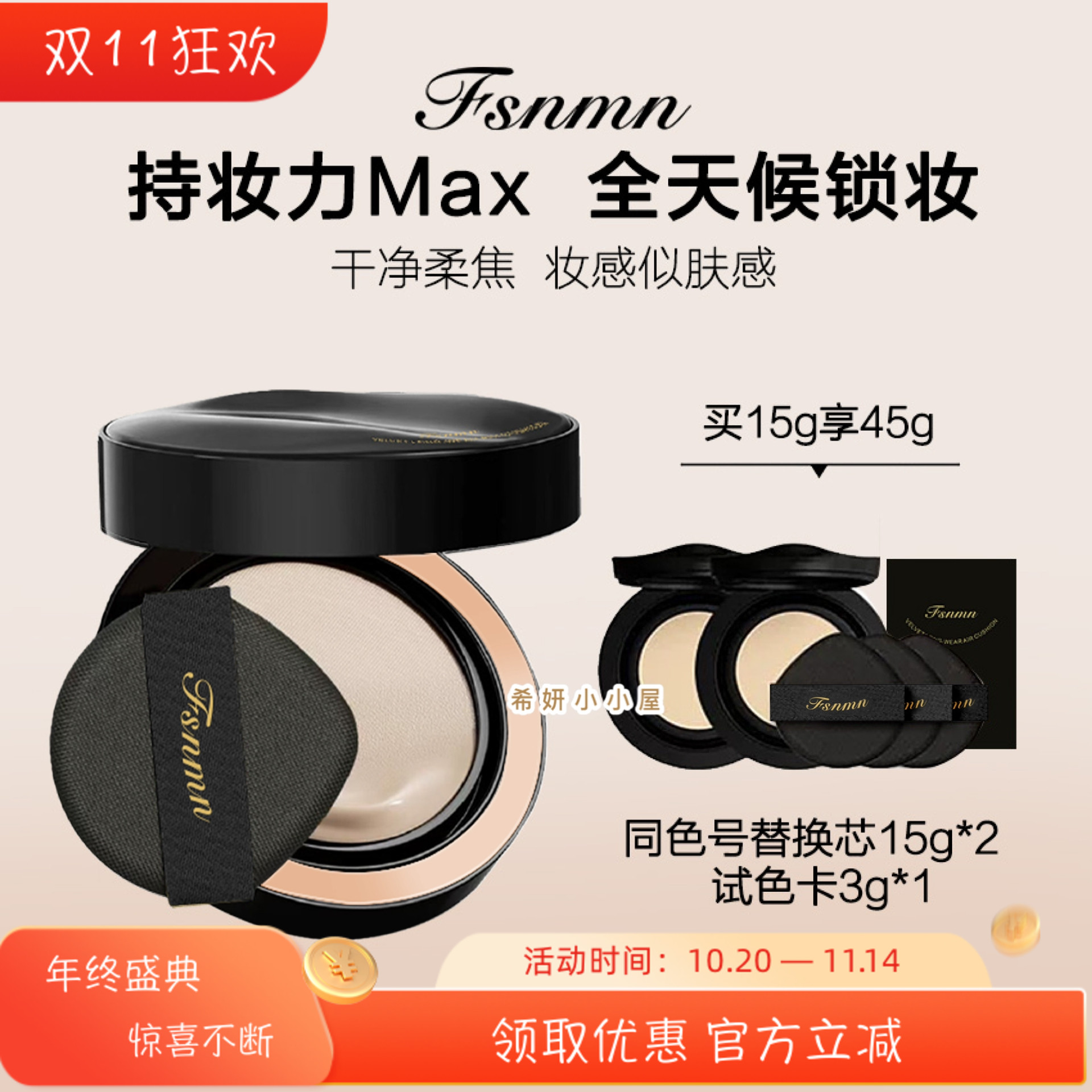 日本fsnmn气垫天鹅绒隔离提亮肤色奶油肌遮瑕柔焦粉底霜控油45g