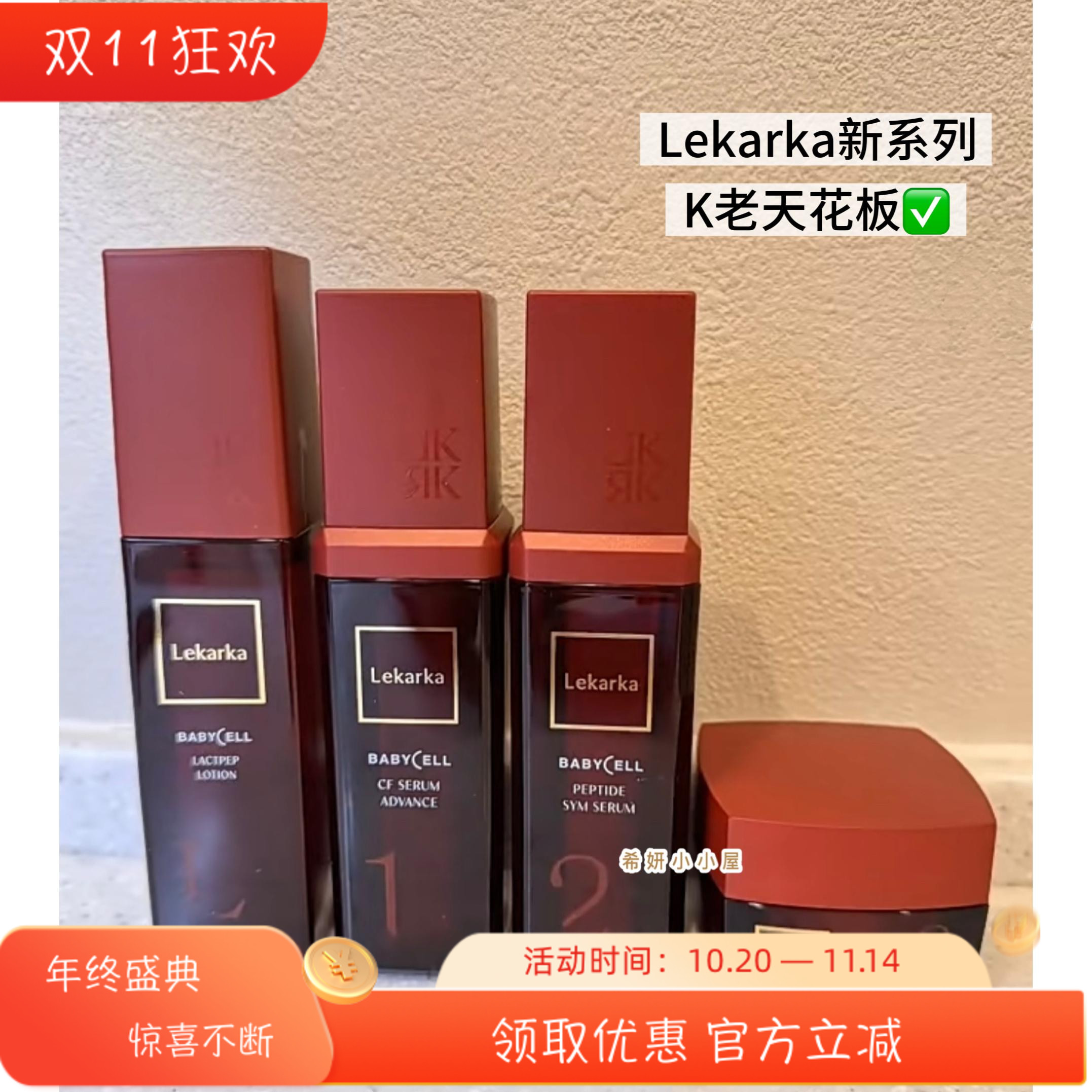 【新升级】日本Lekarka 修护k老紧致 化妆水1号2号精华液3号面霜