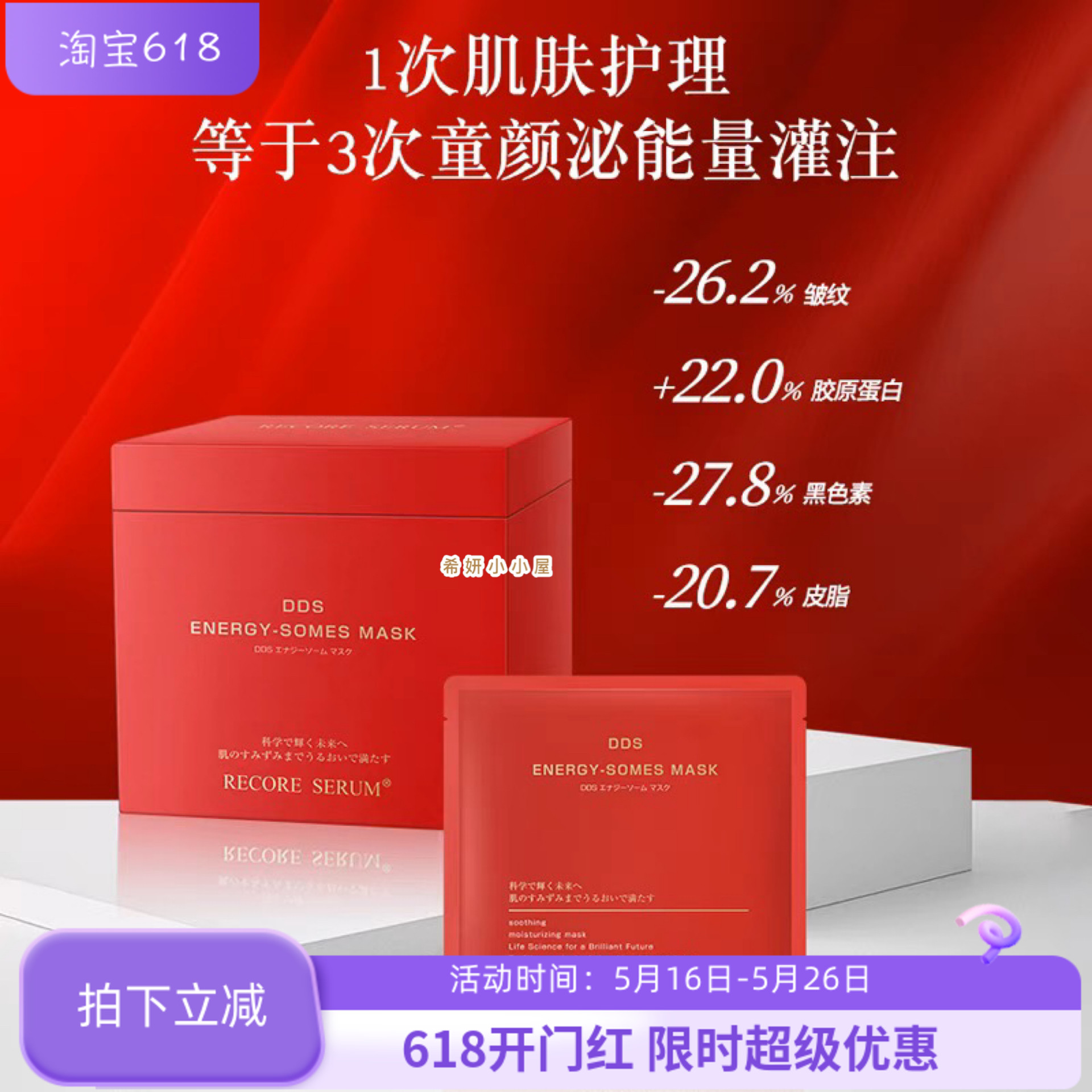 现货 日本dds童颜泌胶原灌注面膜三合一保湿亮白紧致抗皱 18片/盒