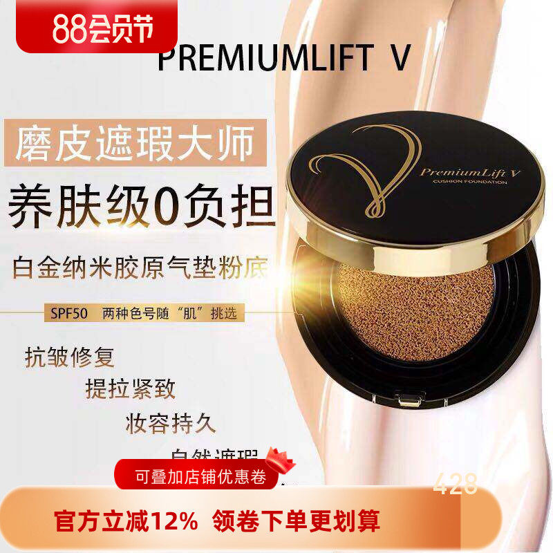 磨皮大师！日本PLV提拉气垫BB霜HERY PremiumLiftV遮瑕持久不花妆
