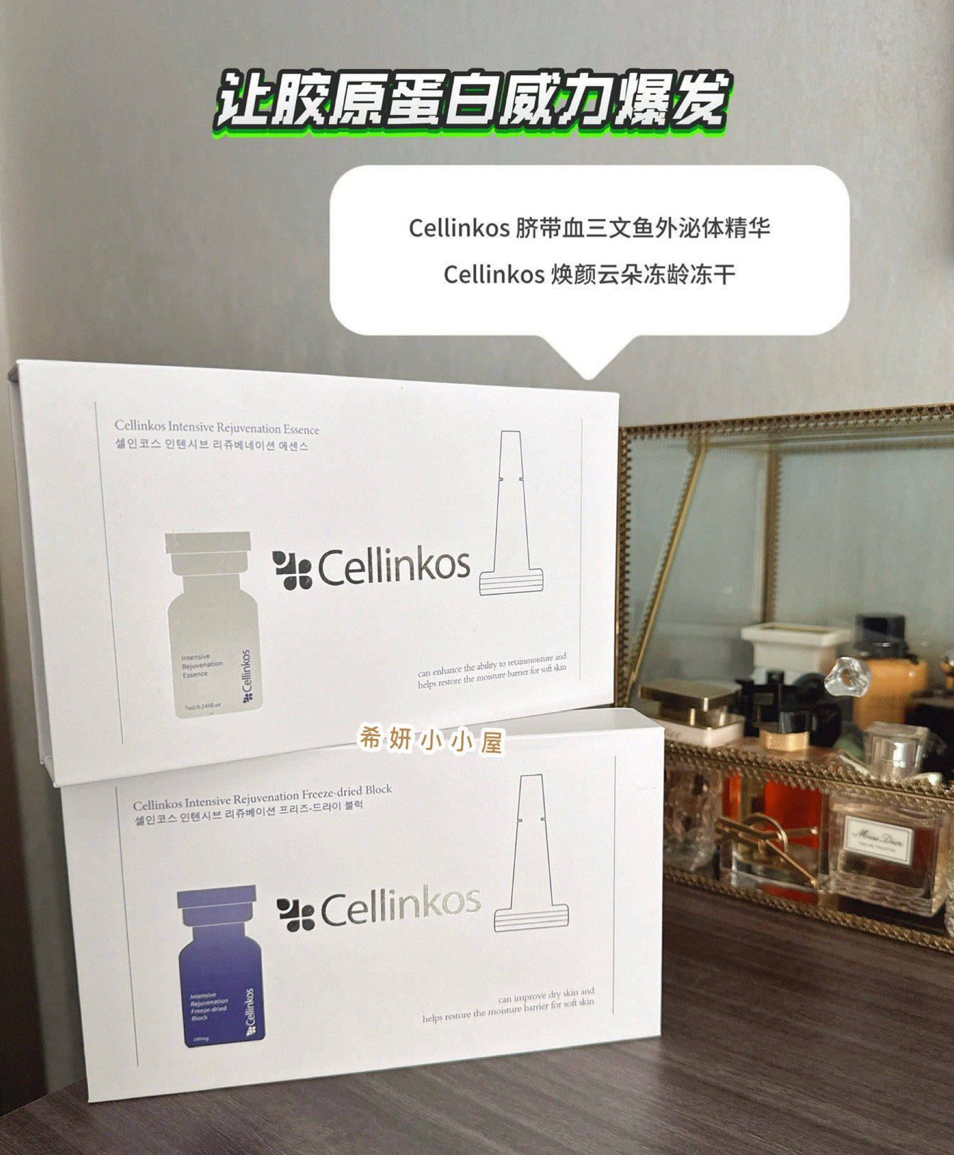 赛琳蔻云朵冻干粉保湿提亮收毛孔