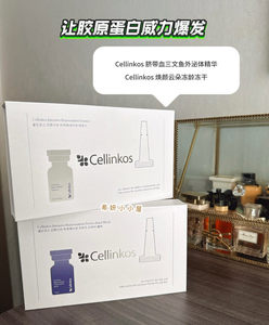 赛琳蔻云朵冻干粉保湿提亮收毛孔