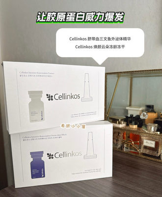 韩国Cellinkos脐带云朵冻干粉赛琳蔻精华液 保湿提亮肤色收缩毛孔