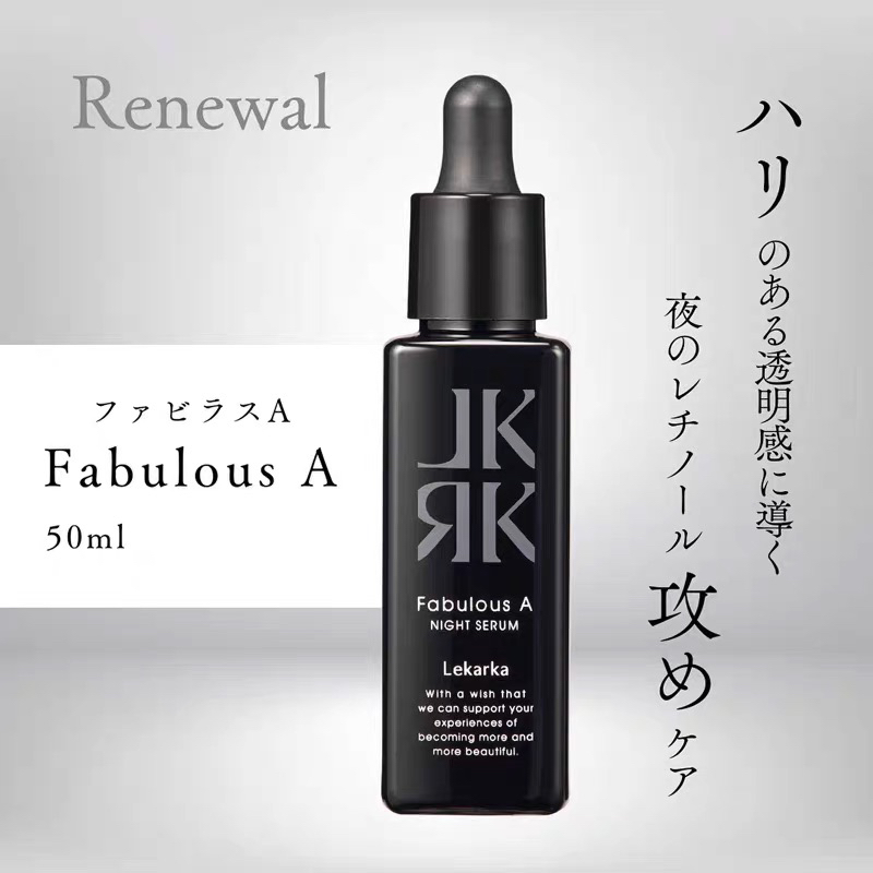 日本院线Lekarka新版va视黄酮精华抗氧化衰老修复色斑淡皱纹50ml