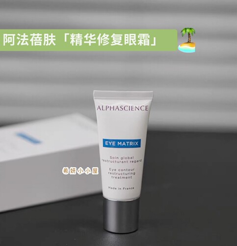 法国院线阿法蓓肤Alphascience精华修复眼霜15ml抗皱紧致保湿焕亮