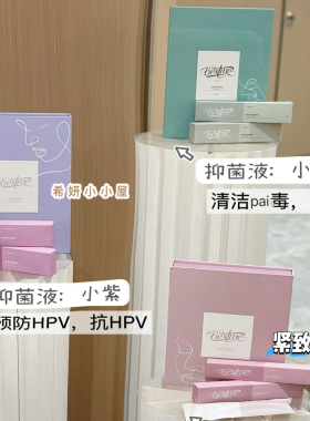【秘密花园守护者】For Best Me呗丝咪女性私处黏膜抑jun液凝胶
