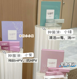 【秘密花园守护者】For Best Me呗丝咪女性私处黏膜抑jun液凝胶