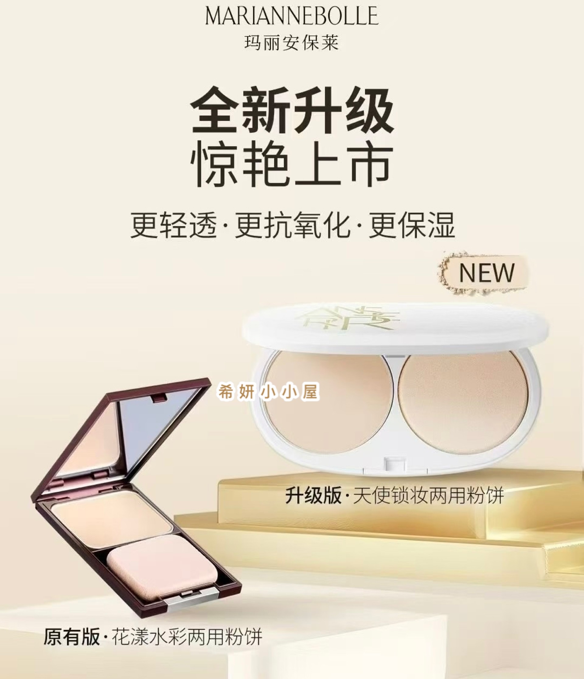 Mariannebolle玛丽安保莱花漾水彩干湿两用粉饼控油持久隐形毛孔
