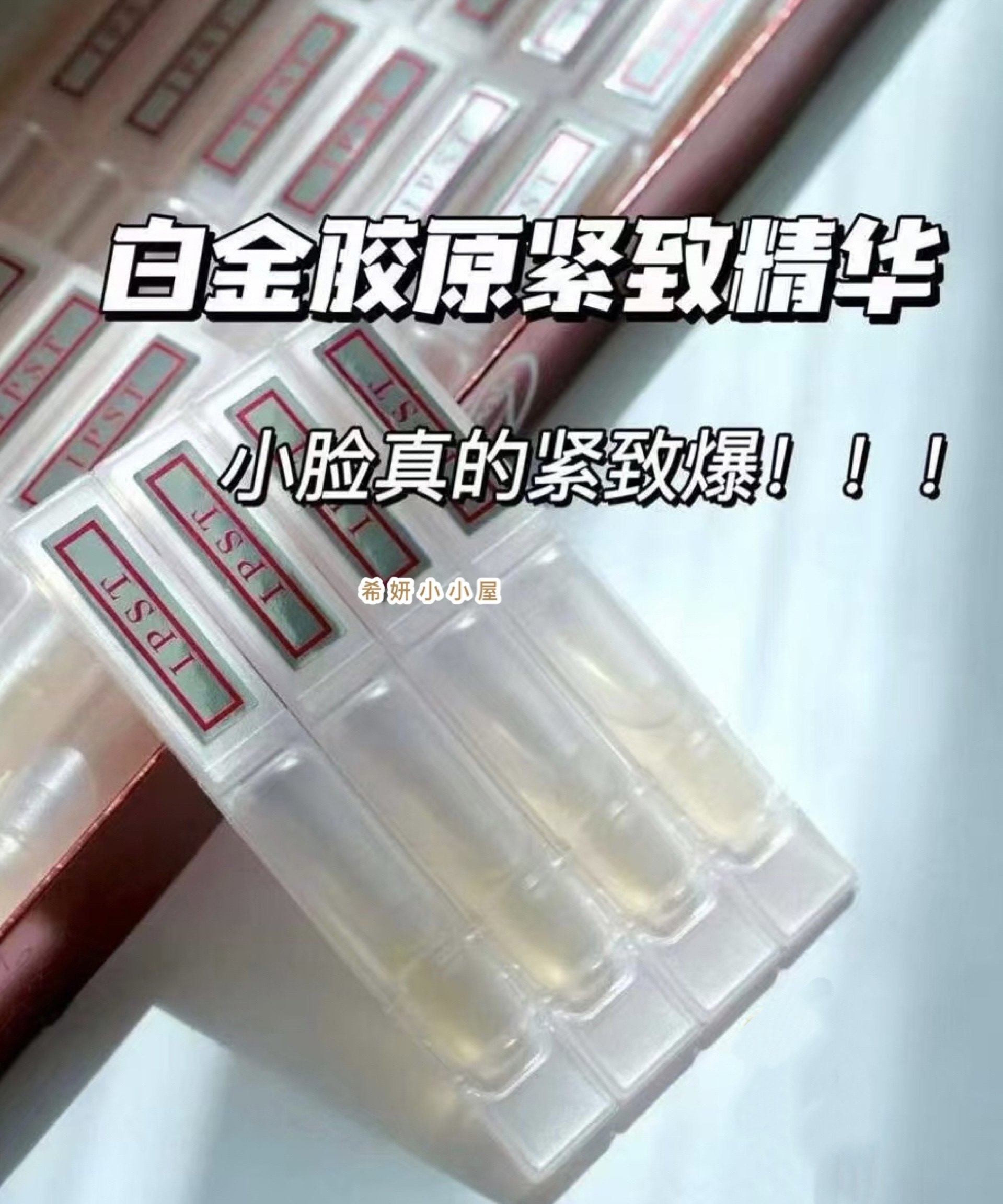 现货 日本院线IPST EXOME HSC Collagen白金胶原蛋白收紧精华30支
