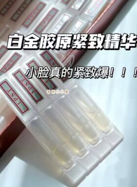 现货 日本院线IPST EXOME HSC Collagen白金胶原蛋白收紧精华30支
