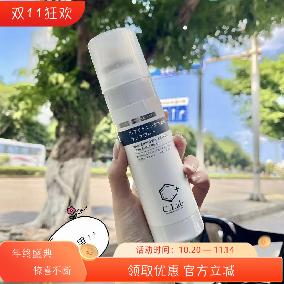 韩国新款上市CL水光防晒喷雾150毫升水光肌清爽不油腻白皙水嫩