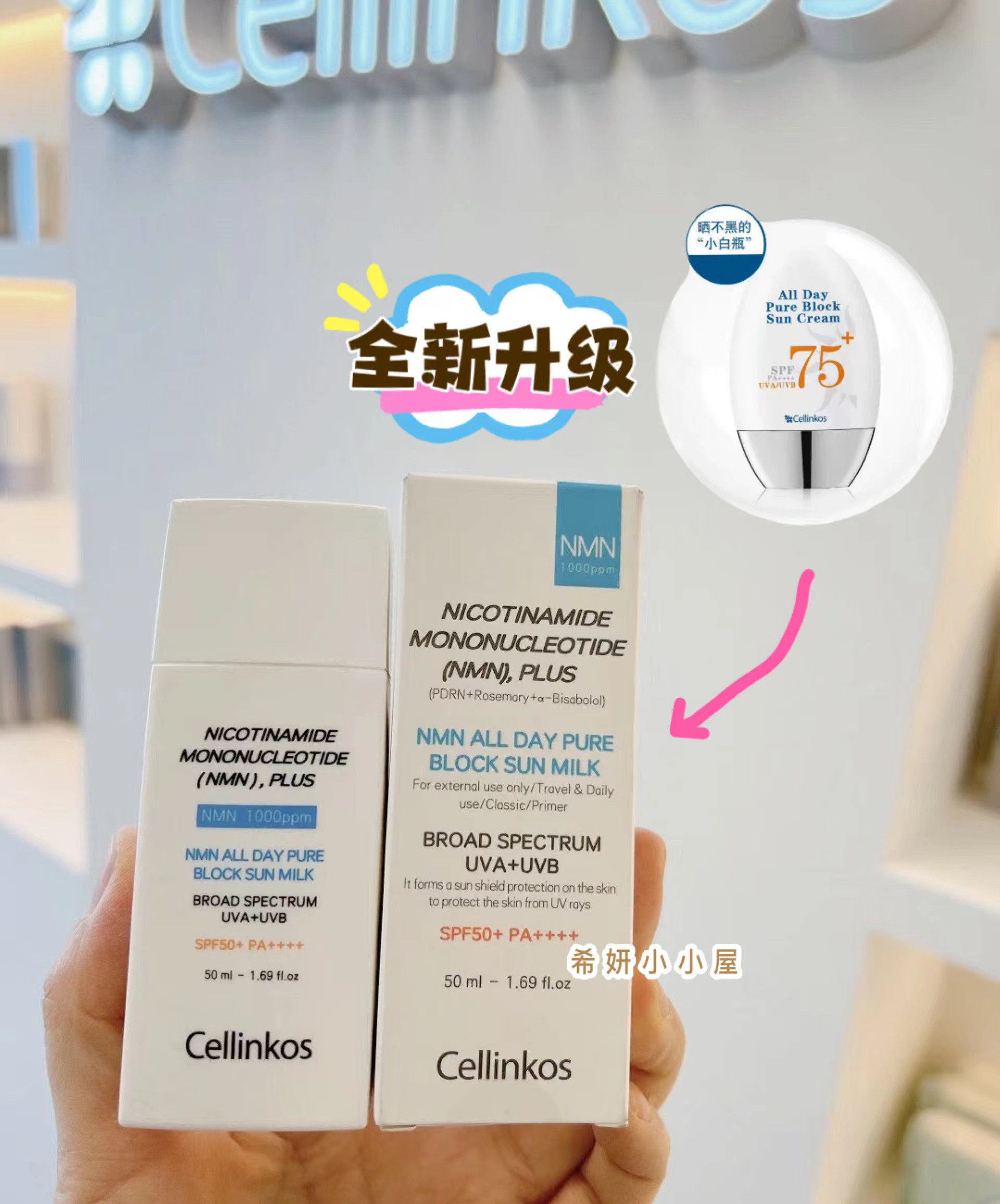 发新版 韩国皮肤科院线cellinkos 脐带血保湿修护防晒霜 隔离50ml