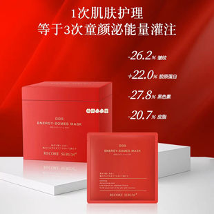 现货 日本dds童颜泌胶原灌注面膜三合一保湿亮白紧致抗皱 18片/盒