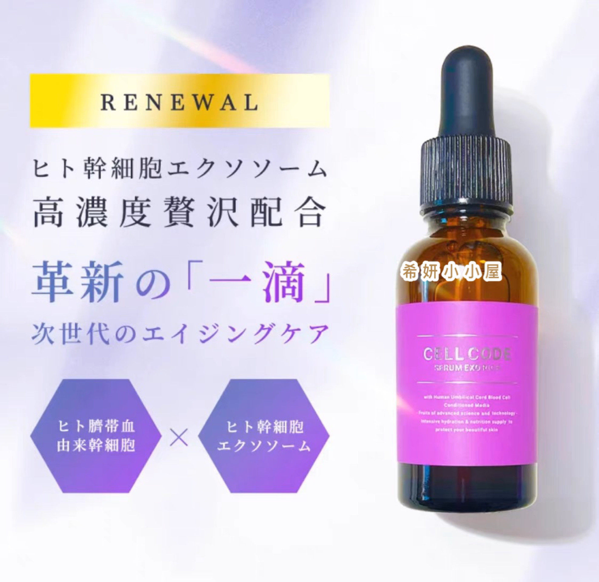 问题肌肤重生记!日本cell code生长原液 紧致补水淡痘印精华30ml