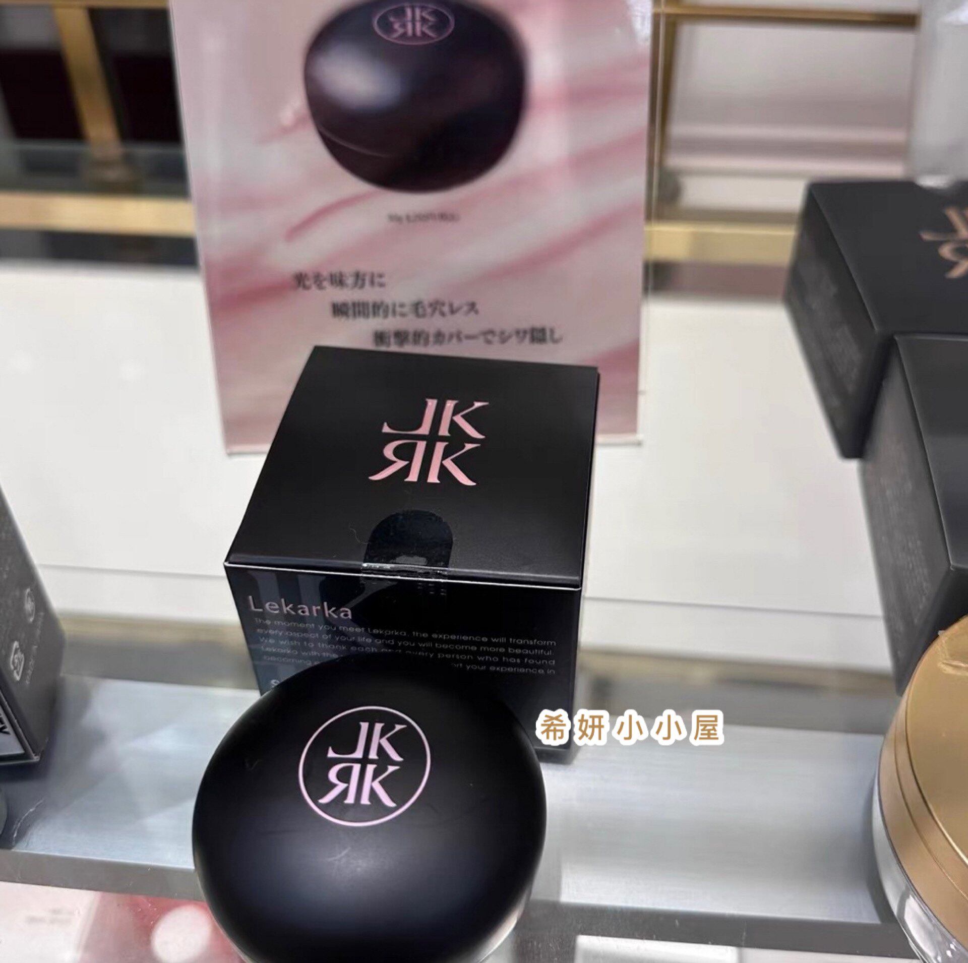 日本Lekarka毛孔隐形面霜紧致肌肤平整皱纹补养合一可做妆前乳20g