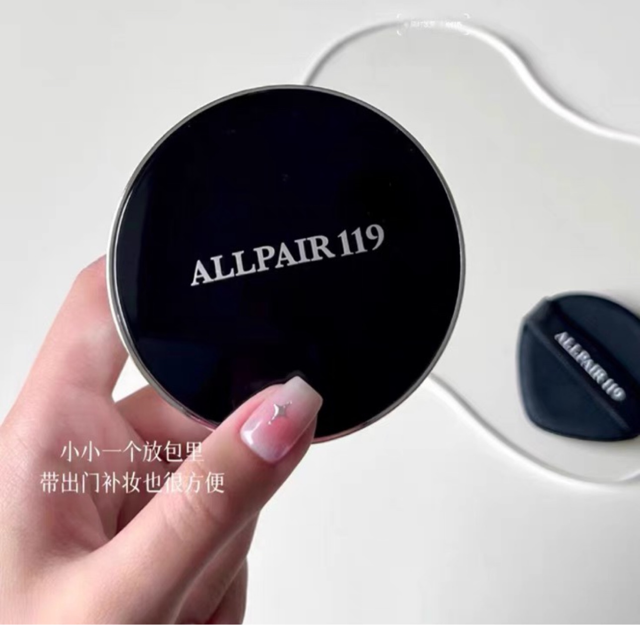 深夜徐老师同款推荐日本allpair119气垫小V盒智能粉底液调色持久