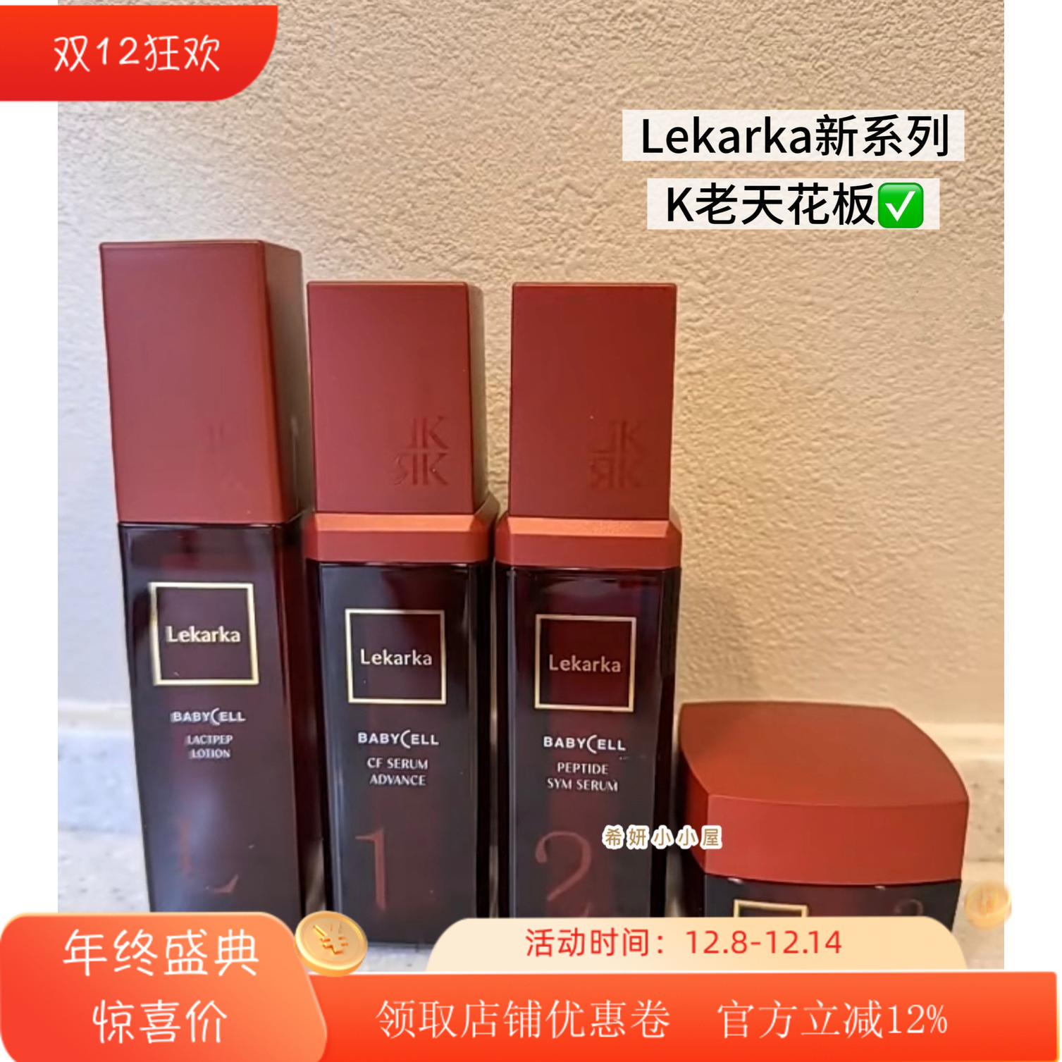 【新升级】日本Lekarka 修护k老紧致 化妆水1号2号精华液3号面霜