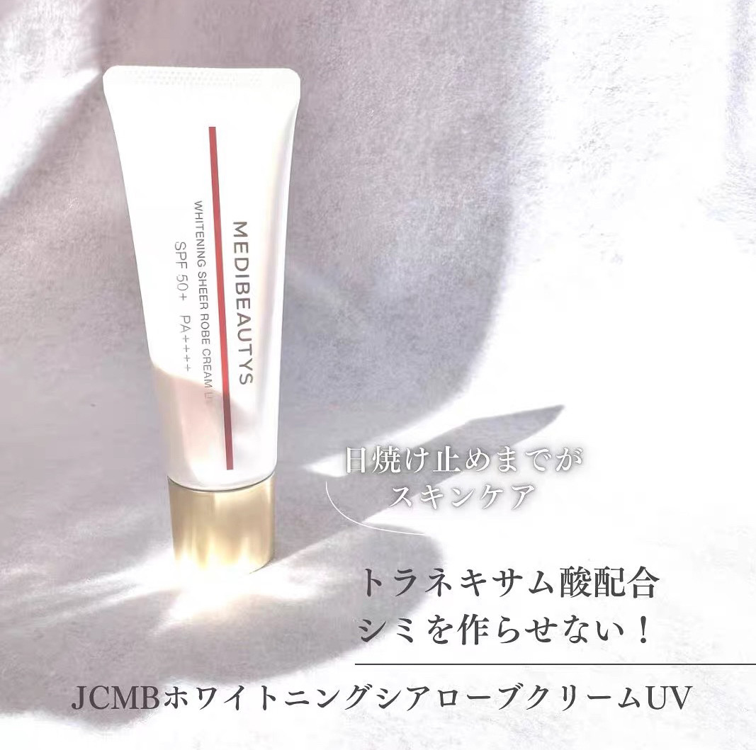 现货日本本土 JC自由之丘正品清爽不油腻隔离防shai霜SPF50+ 50ml