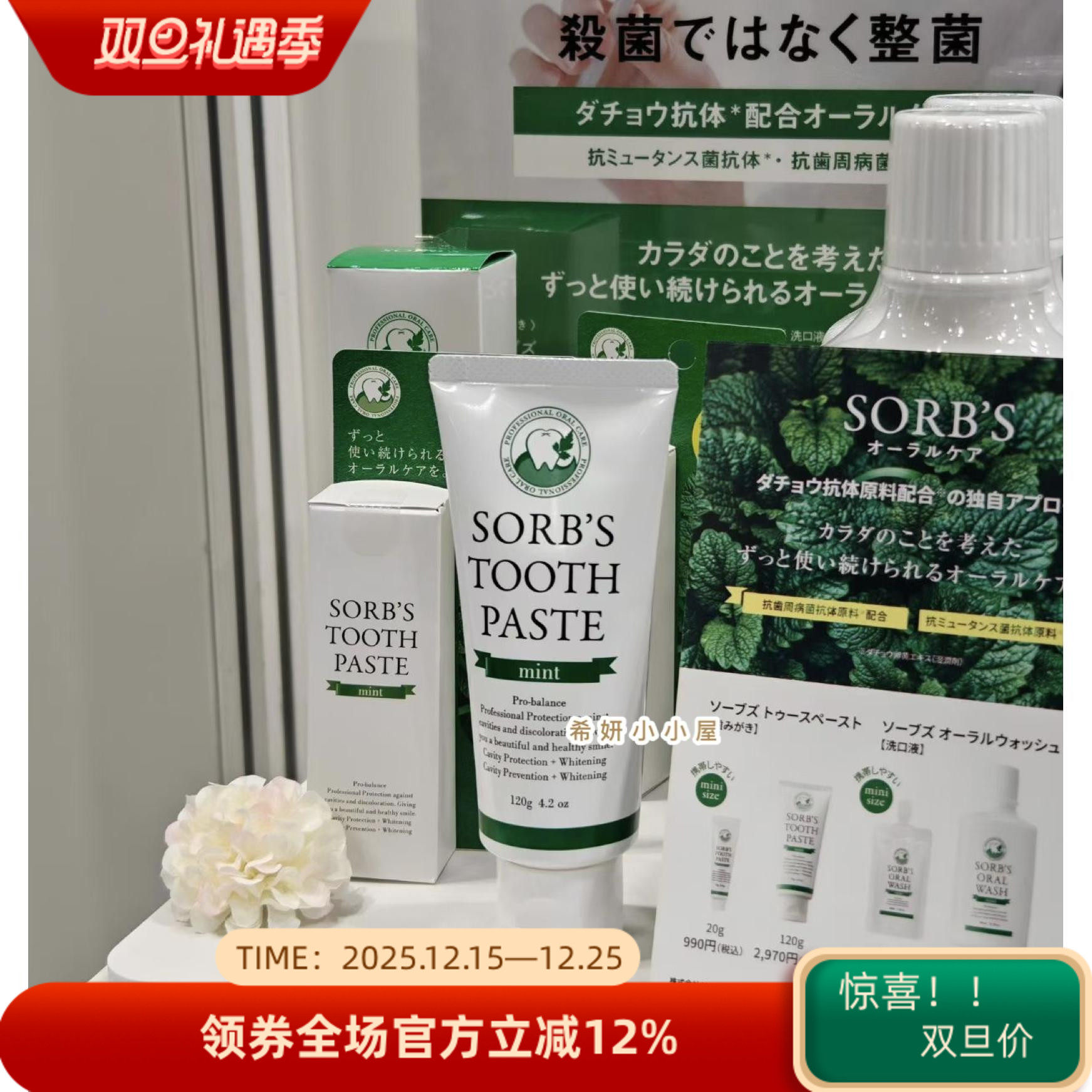 现货 |日本院线Adsorb鸵鸟抗体SORB'S牙齿护理牙膏120g防蛀牙白白