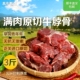 原切牛肉新鲜牛脊骨带肉牛大骨头羊牛蝎子火锅脖骨肉 3斤