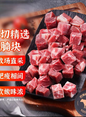 100kg原切牛腩粒牛腩块巴西原切牛腩粒
