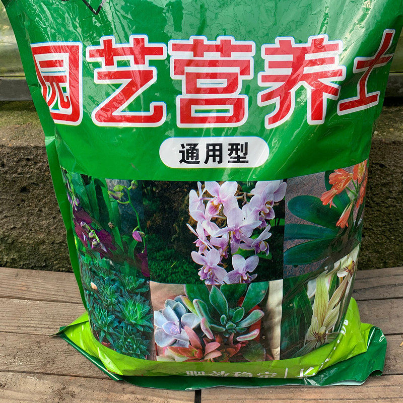 花卉通用型盆栽植物有机土包邮