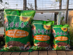 营养土家庭园艺花卉盆栽蔬菜种子通用营养土肥泥炭土