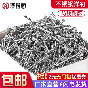钉木工木头挂画钉加长洋钉铁钉地板钉子 304不锈钢圆钉钢钉元