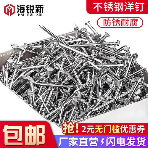 圆形304不锈钢洋钉木工地板加长