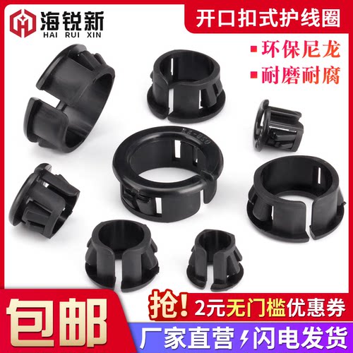 开口扣式护线圈出线环电线保护套