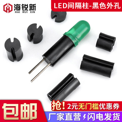 LED间隔柱双槽外孔垫高柱隔离柱